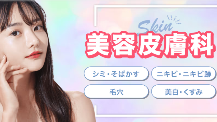 ガーデンクリニックシミ取り