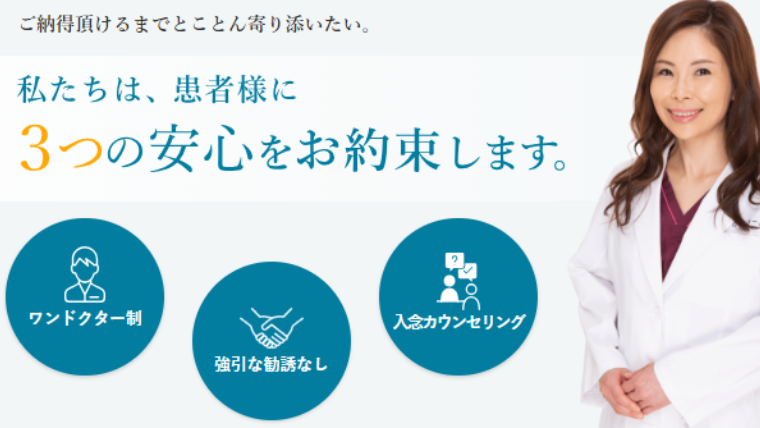 聖心美容クリニックのシミ取り