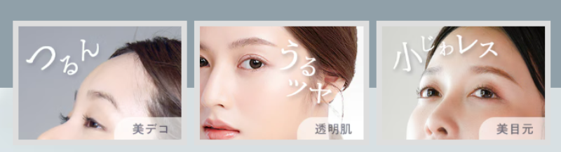 SBC湘南美容クリニック女優注射効果