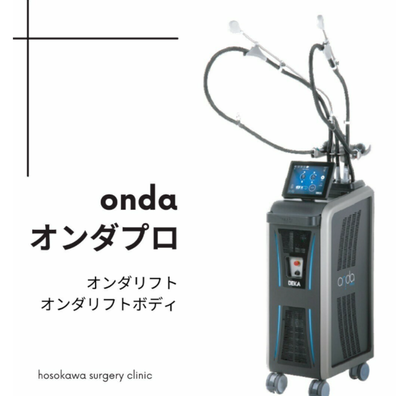 細川外科クリニックオンダリフト