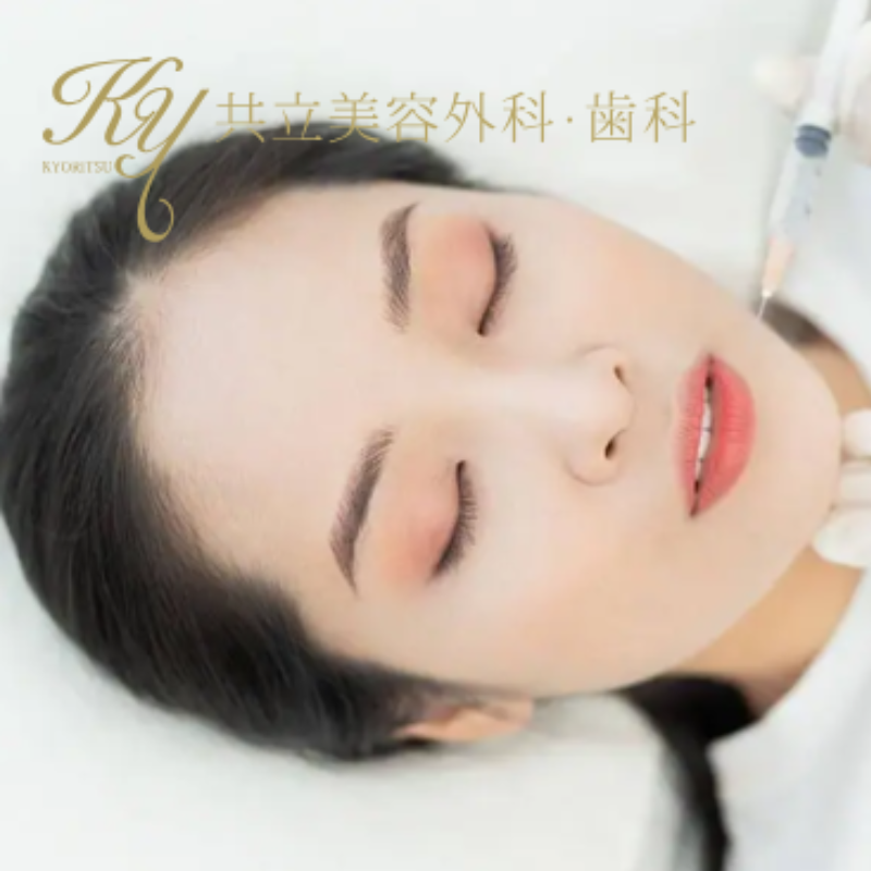 共立美容外科エラボトックス