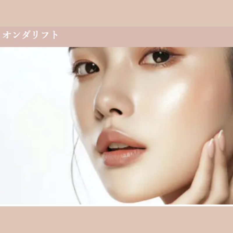 ライトクリニックオンダリフト