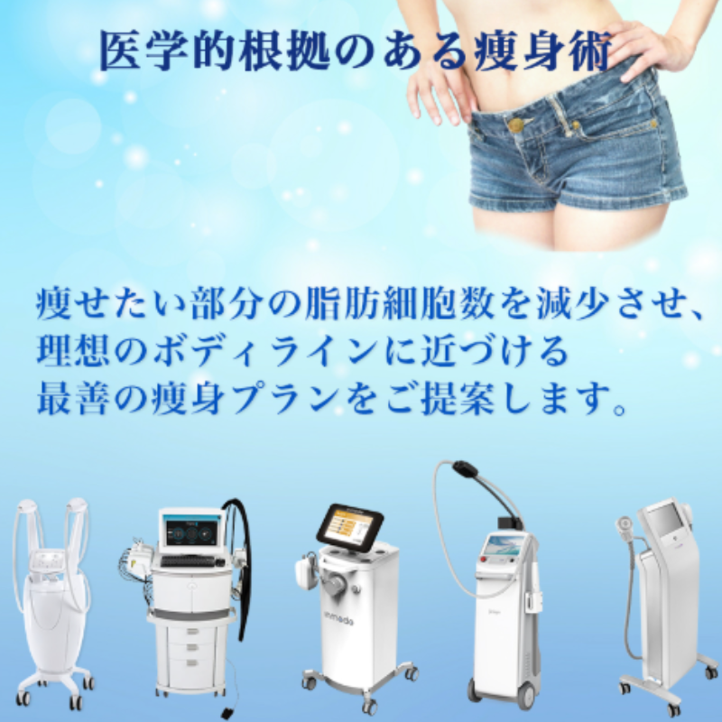 表参道美容外科インモード