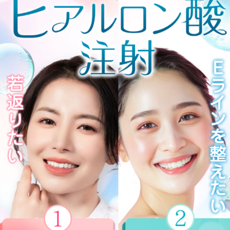 TAクリニックヒアルロン酸
