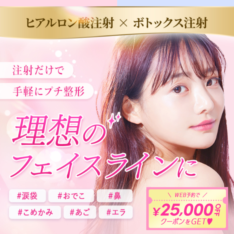 TCBヒアルロン酸