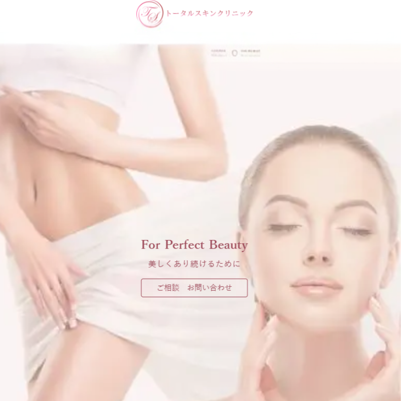 トータルスキンクリニックインモード