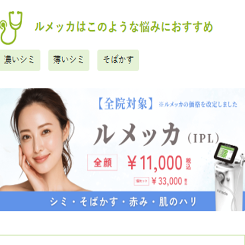 オラクルクリニックルメッカ