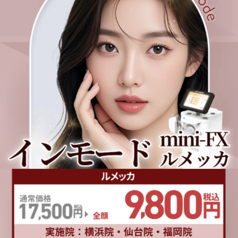 TAクリニックルメッカ