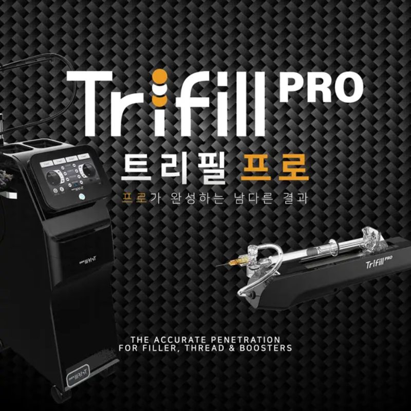 渋谷大島皮膚科のトライフィルプロ