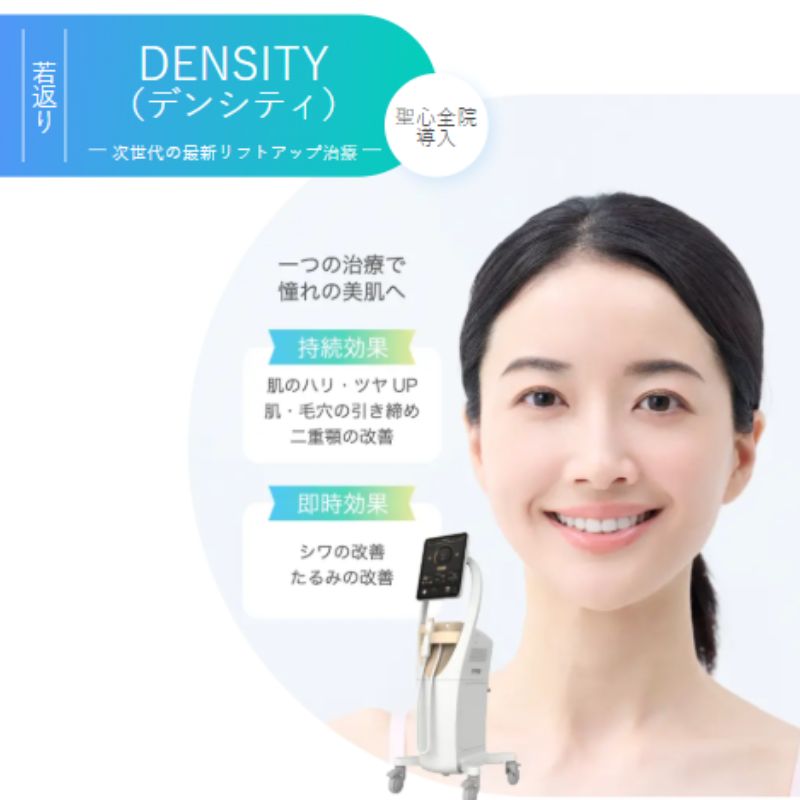 聖心美容クリニックのデンシティ