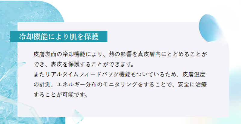 ソフウェーブの痛み