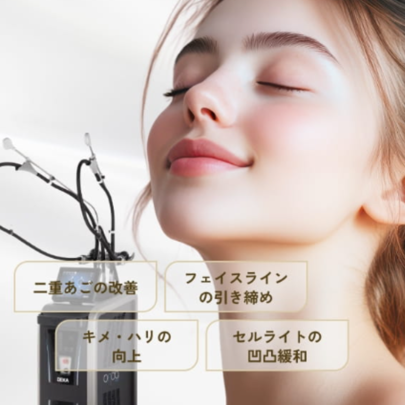 セブンクリニックのオンダリフト