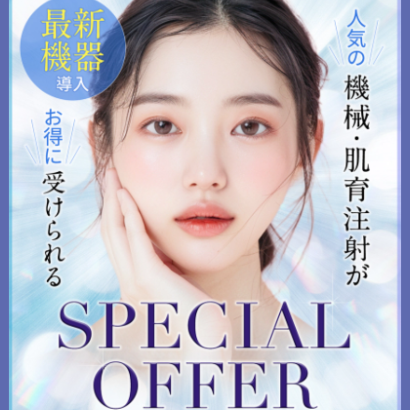 TAクリニックのジャルプロスーパーハイドロ