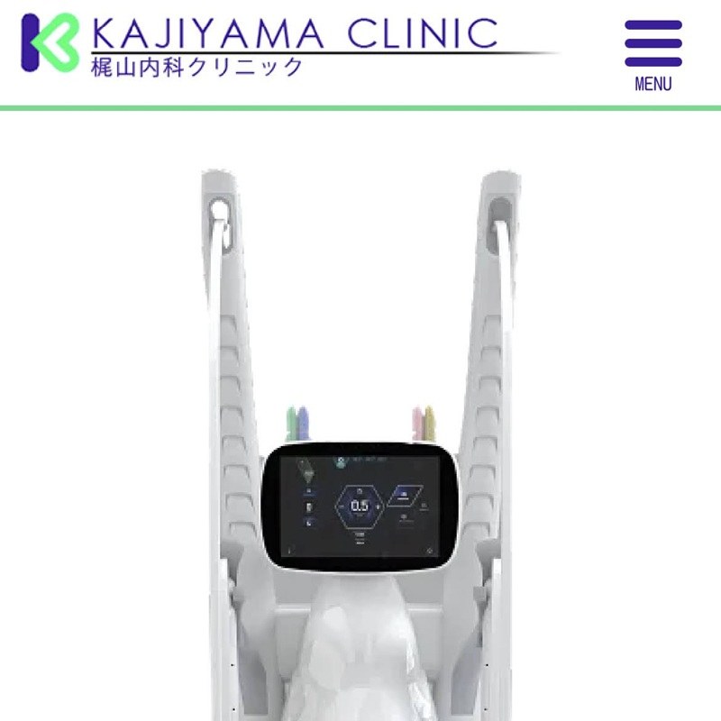 梶山内科クリニックのボルニューマ