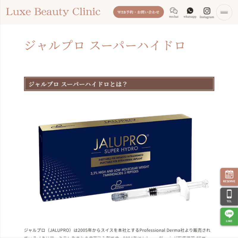 Luxe Beauty Clinicのジャルプロスーパーハイドロ