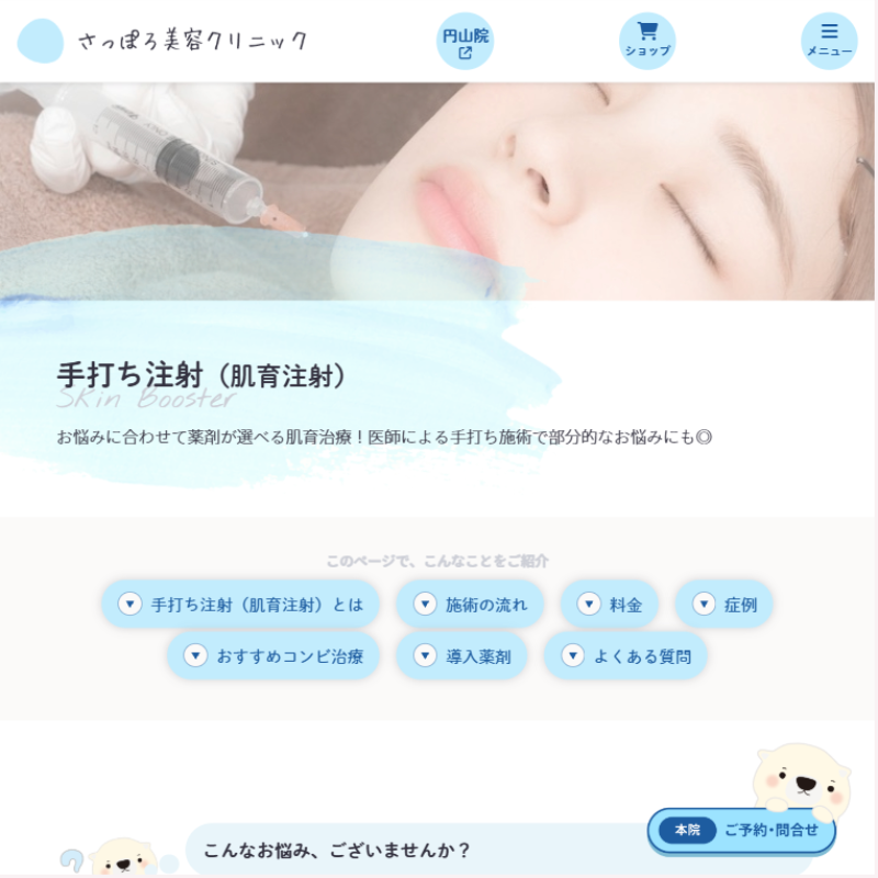 さっぽろ美容クリニックのジャルプロスーパーハイドロ