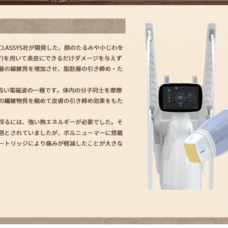 アンジュール横浜クリニックのボルニューマ