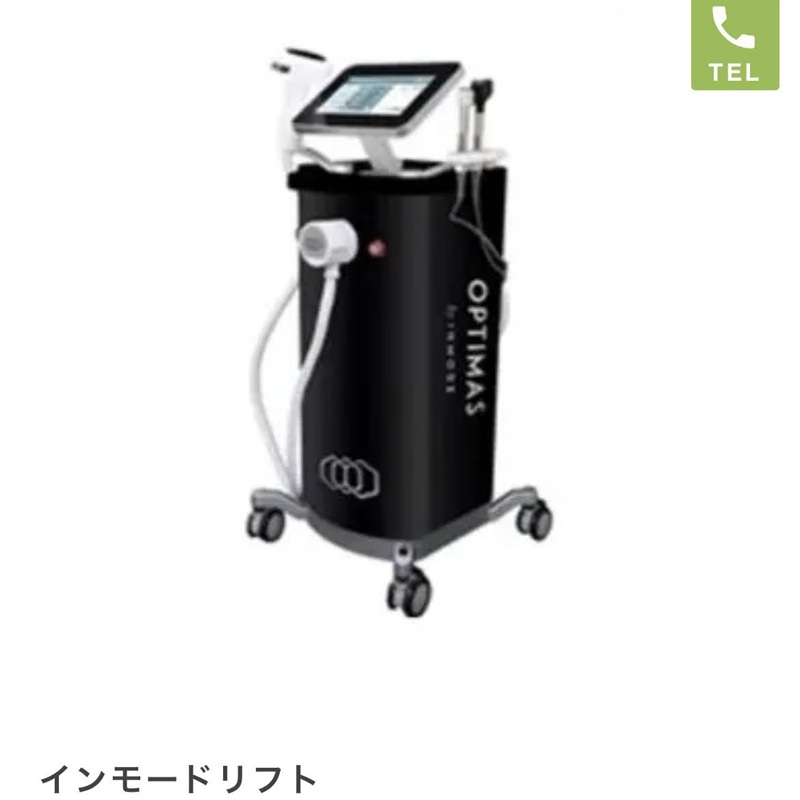 やまだ皮フ科クリニックのルメッカ