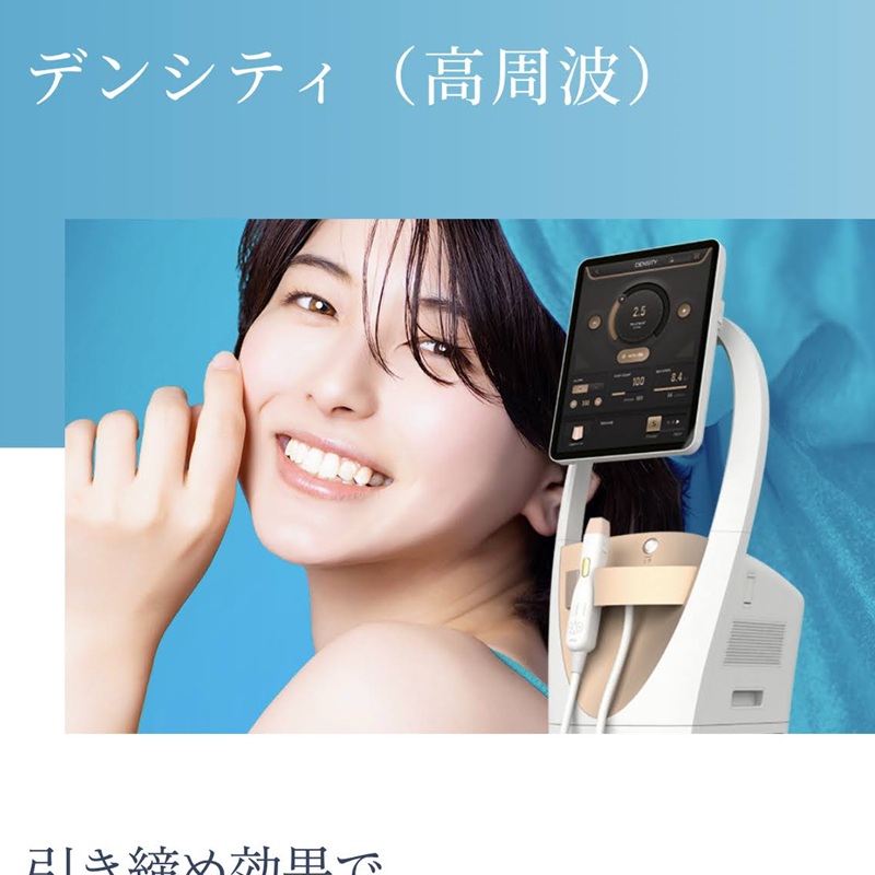 アークリシュ美容皮フ科クリニックのデンシティ