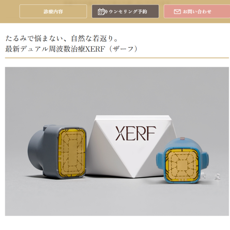 MET BEAUTY CLINICのザーフ