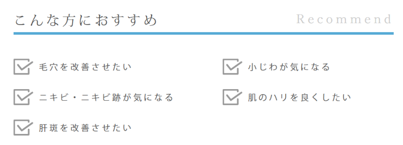 ポテンツァの効果