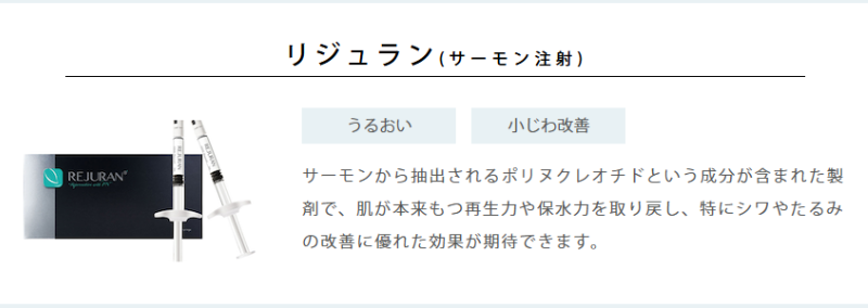 ポテンツァのリジュラン