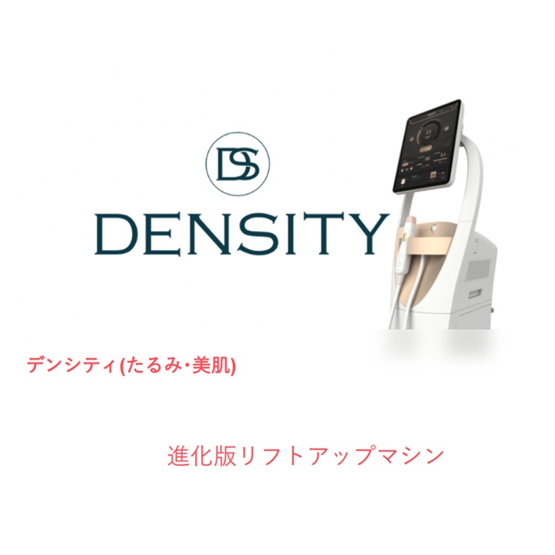 アール美容皮膚科のデンシティ