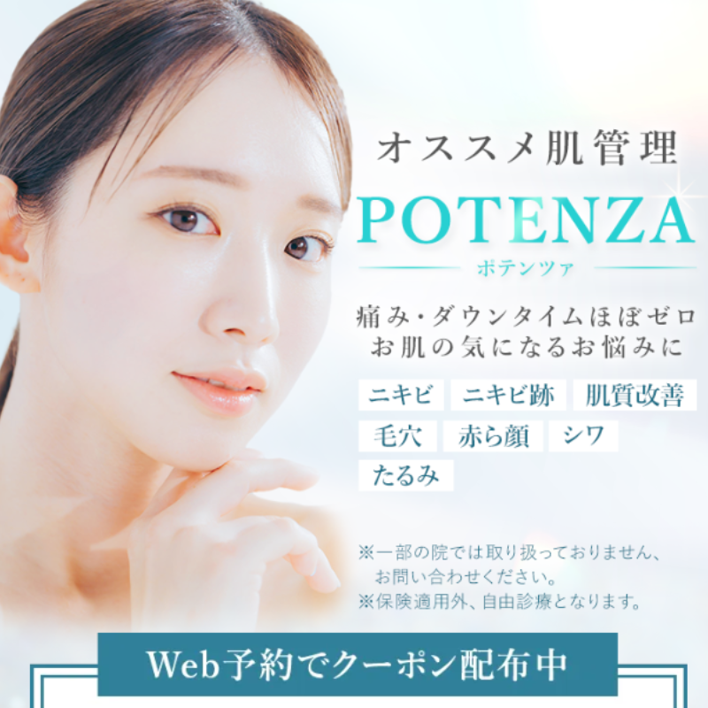 tcbのポテンツァ